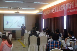 2019年交通職業(yè)院校創(chuàng)新創(chuàng)業(yè)教育高級(jí)研修班圓滿結(jié)束，推動(dòng)高等教育培訓(xùn)創(chuàng)新升級(jí)