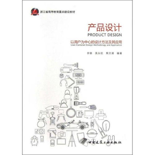 以用戶為中心的設(shè)計(jì)方法及其在高等教育培訓(xùn)中的應(yīng)用