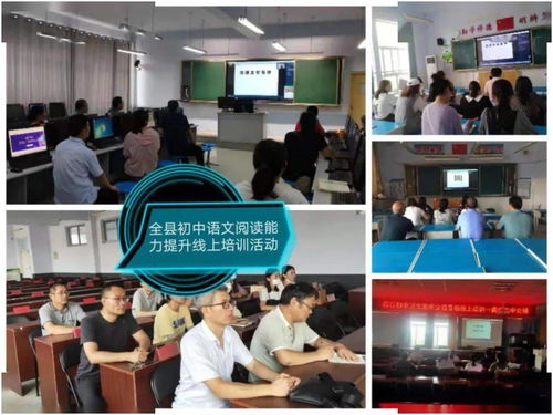 我縣成功舉辦初中教師暑期線上集中培訓(xùn)，助力教育高質(zhì)量發(fā)展