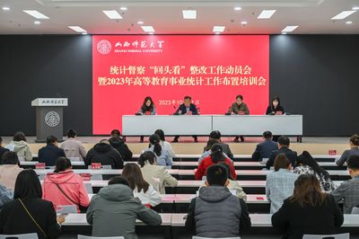我校召開統(tǒng)計督察“回頭看”整改工作動員會暨2023年高等教育事業(yè)統(tǒng)計工作布置培訓會