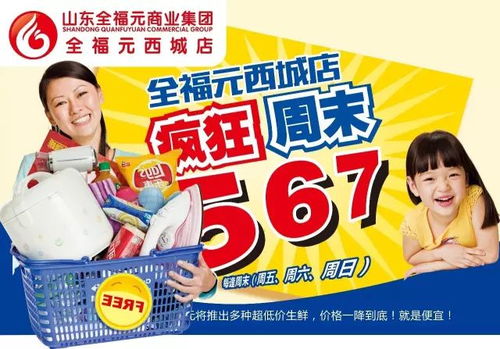 瘋狂周末567特惠勁爆來(lái)襲 蔬果、熟食、日用百貨一站式低價(jià)搶購(gòu)